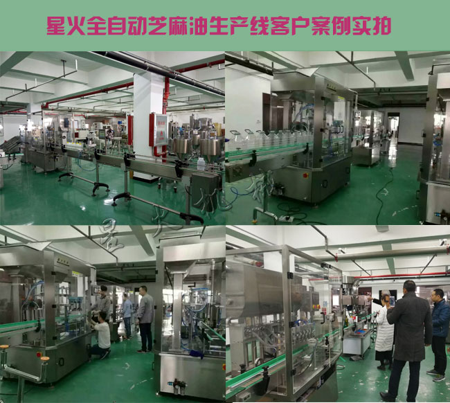 星火全自動芝麻油生產(chǎn)線,芝麻油生產(chǎn)線設(shè)備客戶案例實(shí)拍